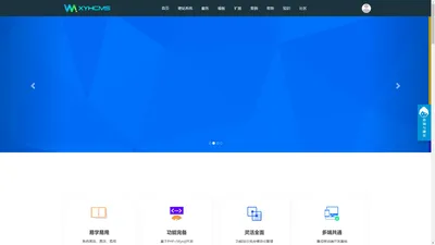 CMS系统-免费建站系统-免费自助建站系统-行云海CMS