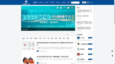 Tumor公社 - Tumor公社 | 癌症科普传声筒，汇聚肿瘤领域知名专家