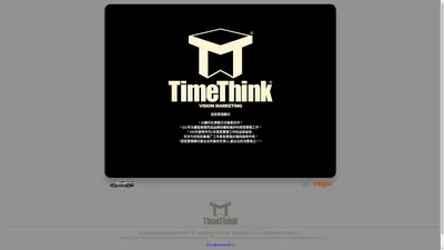 南京特特创意企划有限责任公司 TimeThink-天行益道视觉营销