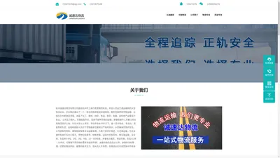 杭州物流公司-杭州货运公司-杭州运输公司-诚速达物流