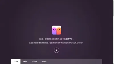 欢剧 | 深圳市欢乐星光科技有限公司