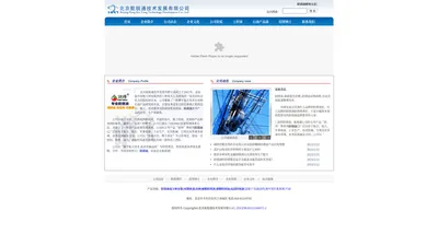 防锈油-北京航锐通有限公司-www.hthrt.com.cn为您提供优质防锈油