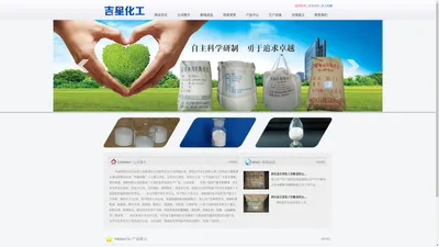 河南省封丘县吉星化工有限责任公司