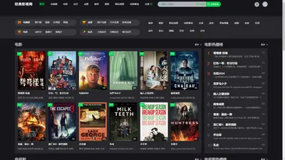 经典影视网 - 2024年最新高清热播电影电视剧免费看尽在经典电影网