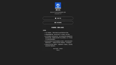 剧白白影视官网-剧白白APP-剧白白影视-剧白白影视