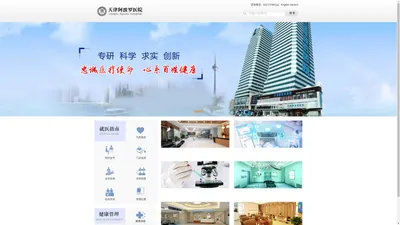 天津男科医院在线咨询_天津阿波罗医院怎么样_天津阿波罗医院_天津专业男科医院