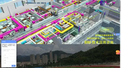 数字蓝图建筑科技（深圳）有限公司