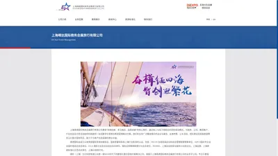 上海靖达国际商务会展旅行有限公司