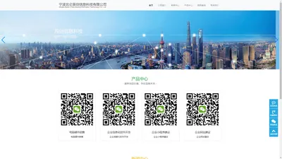 宁波北仑辰创信息科技有限公司-北仑网站建设|北仑小程序制作|北仑电脑公司