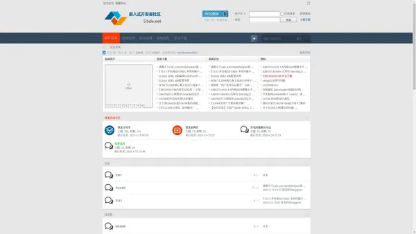 嵌入式开发者社区 -  51ele.net