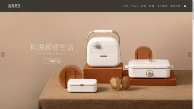 适盒家电 – A4BOX APPLIANCE