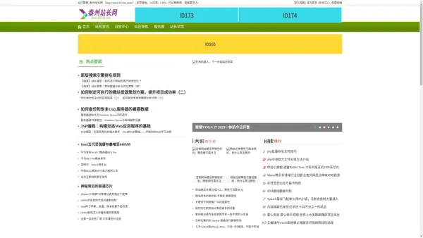 云计算网_泰州站长网_http://www.0523zz.com/