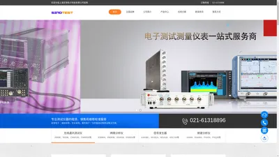 频谱分析仪_WIFI测试仪_网络分析仪_IQFLEX_MT8820C_上海安测电子科技有限公司