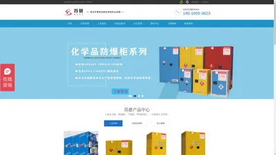 物证防磁柜|PP酸碱柜|化学品安全柜|易燃品毒害品储存柜|危废品储存柜--苏慈专业供应