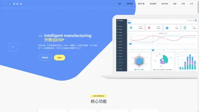 升阳云ERP——基于互联网技术、开源框架平台打造