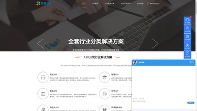 APP开发_APP制作_APP外包_APP开发公司-北京中犇科技有限公司