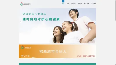 上海家链医疗科技有限公司 – 人工智能赋能医疗