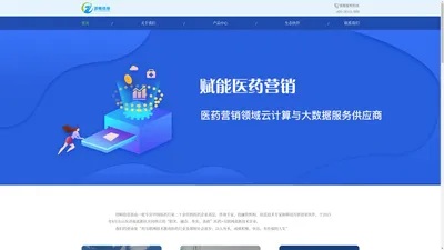 山东资略信息技术有限公司