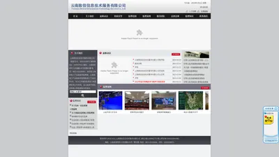 昆明信息系统工程监理,网络工程监理,系统集成监理,工程监理|云南致信信息技术服务有限公司