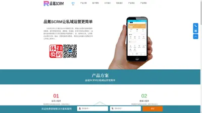 首页-品氪SCRM_会员管理,SCRM系统_品氪CRM_会员管理运营咨询_企微CRM