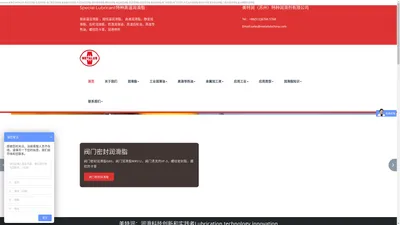 石墨高温润滑脂|超低温润滑脂|汽车阻尼脂|阀门密封脂|食品级润滑脂|螺纹防卡剂|齿轮润滑脂|美特润（苏州）特种润滑剂有限公司 官网