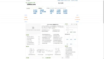 电工基础知识_电工技术-电工最常见电路