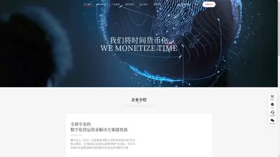 赫中企云 - 全球专业的数字化营运资金解决方案提供商