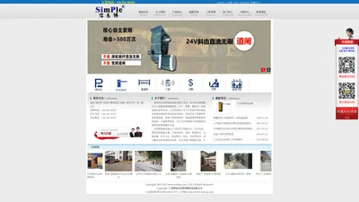 深圳市信易博智能设备有限公司