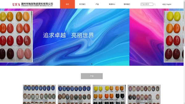 釉发陶瓷原料有限公司-釉发陶瓷原料有限公司