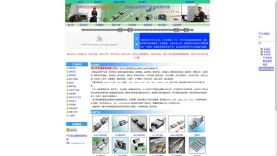 直线导轨|滚珠丝杠|HIWIN|PMI直线导轨|CPC微型导轨|STAF直线导轨|常州 导轨|导轨样本资料|SBC|CPC|SAMICK|直线导轨滚珠丝杠网