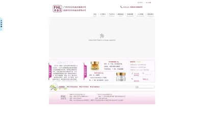 成都丰合力化妆品有限公司成都丰合力化妆品有限公司