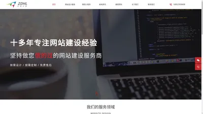 小程序开发_微信小程序制作_软件app定制开发_无锡众鼎合联科技有限公司