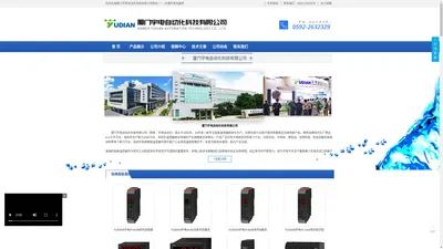 厦门宇电自动化科技有限公司-宇电自动化科技有限公司-温控器、温控仪表、PID控制器、控制仪、调节器、调节仪、厦门宇电温控器，宇电自动