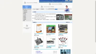 专业生产销售高品质手机电脑五金维修工具、手机配件、手写笔、螺丝、螺丝刀~~