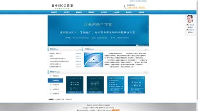 新乡行者SEO工作室，新乡企业网站SEO优化首选 - 提供网站建设(WEB DESIGN)、网站优化(SEO)、网站管理维护、网络营销推广等互联网解决方案