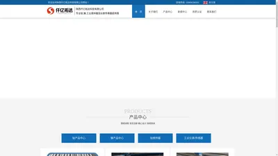 陕西仟亿拓达科技有限公司官网★★★,钛金属|镍金属|钛搅拌器|仪表传感|钛法兰|钛管件|镍管|钛管|钛板|钛棒|钛制品|镍板|镍基合金|钛丝|钛搅拌器维修