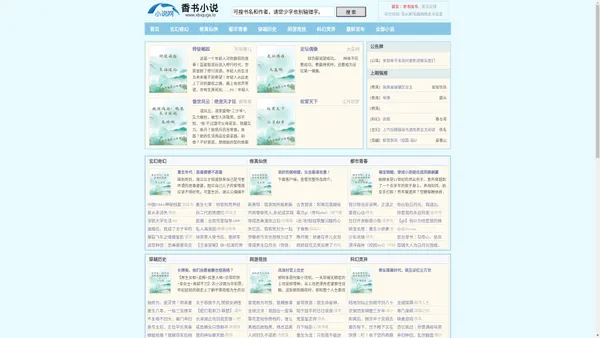 吟食文学网 - 烹饪出心灵的故事