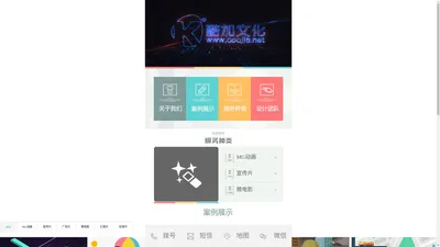 |上海酷加文化传播有限公司|MG动画制作|上海MG动画制作公司|MG宣传片|扁平化MG创意动画|上海视频制作Flash动画
