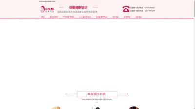 悠米母婴官网，南宁催乳师培训，催乳师培训，产后康复师培训，小儿推拿培训，灸疗师培训，一指私密培训，学真技术，选悠米母婴