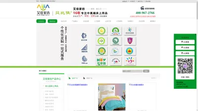 贝比佳床上用品_酒店/幼儿园/儿童/学校/床上用品三件套_床上用品四件套_居家床上用品六件套_床上用品批发--床上用品生产厂家湖南艾佳家纺