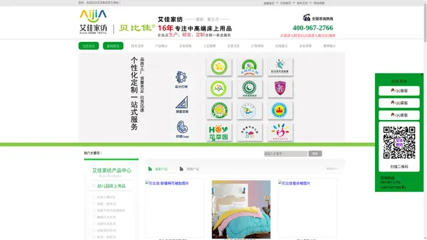 贝比佳床上用品_酒店/幼儿园/儿童/学校/床上用品三件套_床上用品四件套_居家床上用品六件套_床上用品批发--床上用品生产厂家湖南艾佳家纺