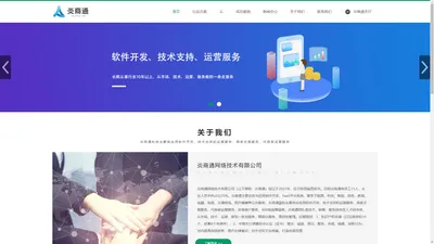 炎商通网络技术有限公司官网