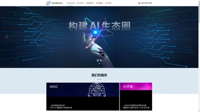 星图比特-首发企业应用AI模型，元宇宙数字资产管理先行者