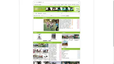 【独轮车网】 [China Unicycle]推广健身益智培养自信的独轮车运动；发布车坛信息；提供学习资料下载；交流独轮车技术；常年开设培训班，为学校/团体组建独轮车队提供培训和技术咨询服务。代理全国比赛唯一指定用车"金牌"独轮车。