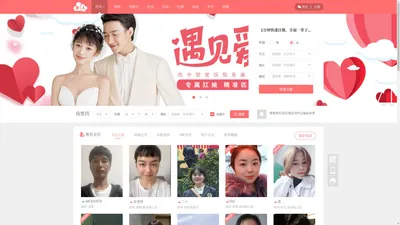 恋人258-同城交友,约会,婚恋,相亲,征婚网站,丽水恋人婚姻服务有限公司