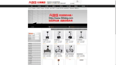 ABG仪表集团-综合仪表首选商城，品质保证，正品行货，售后有保证，网上下单一站式体验。