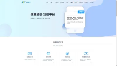 短信_语音_信息化_企业通信服务--融合通信云