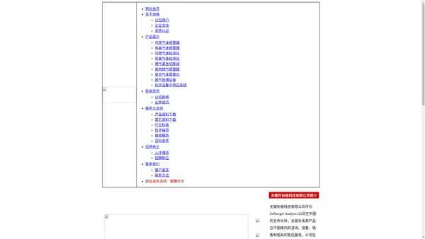 可燃气体报警器、有毒有害气体报警器生产厂家,质优价廉，0510-82618195|honeywell/Zellweger|无锡市协格科技有限公司|气体报警器|可燃气体报警器|液化气煤气报警器|可燃气体检测仪|天然气报警器|有毒气体检测仪|气体探测器|氨气报警器|柴油检测仪|氢气检测仪|瓦斯气体检测仪|甲醇气体报警器|天然气报警器|氯气报警器|一氧化碳报警器|硫化氢报警器|乙醇酒精气体检测仪|甲醛气体报警器|二氧化氮气体报警器|特种气体报警器|红外线报警器|便携式报警器