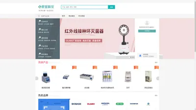 
	来宝科仪-科学仪器一站式供应

