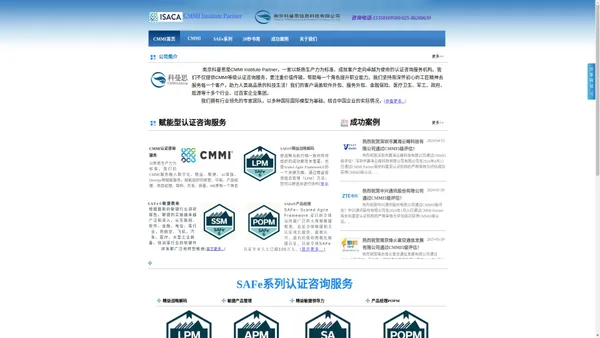 CMMI认证_CMMI5认证_CMMI咨询机构-【科曼思】